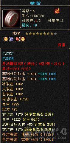 满8雕文，纯满6细节3修 带赤兔 3级幻世 时装多多!高伤害细节，不要打电话！能砍的就是可以拍