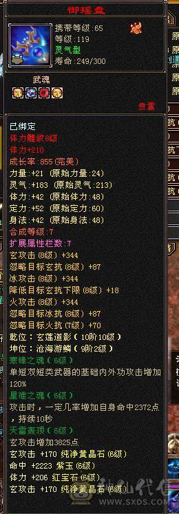 满8雕文，纯满6细节3修 带赤兔 3级幻世 时装多多!高伤害细节，不要打电话！能砍的就是可以拍
