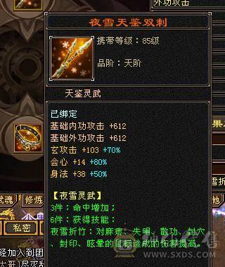 满8雕文，纯满6细节3修 带赤兔 3级幻世 时装多多!高伤害细节，不要打电话！能砍的就是可以拍