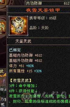 满8雕文，纯满6细节3修 带赤兔 3级幻世 时装多多!高伤害细节，不要打电话！能砍的就是可以拍