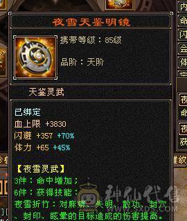 满8雕文，纯满6细节3修 带赤兔 3级幻世 时装多多!高伤害细节，不要打电话！能砍的就是可以拍