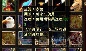 满8雕文，纯满6细节3修 带赤兔 3级幻世 时装多多!高伤害细节，不要打电话！能砍的就是可以拍