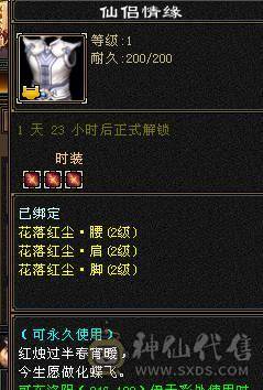 满8雕文，纯满6细节3修 带赤兔 3级幻世 时装多多!高伤害细节，不要打电话！能砍的就是可以拍