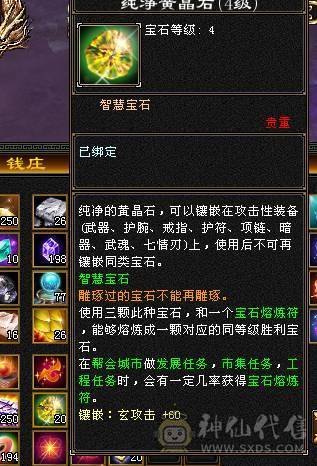 满8雕文，纯满6细节3修 带赤兔 3级幻世 时装多多!高伤害细节，不要打电话！能砍的就是可以拍