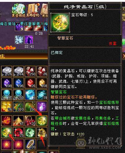 满8雕文，纯满6细节3修 带赤兔 3级幻世 时装多多!高伤害细节，不要打电话！能砍的就是可以拍