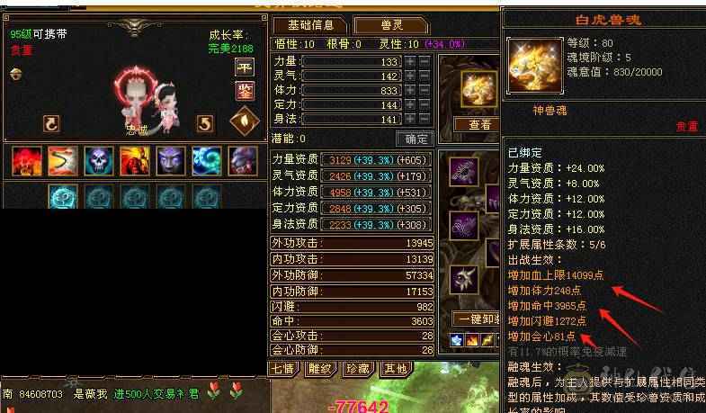 满8雕文，纯满6细节3修 带赤兔 3级幻世 时装多多!高伤害细节，不要打电话！能砍的就是可以拍