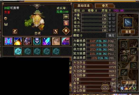 满8雕文，纯满6细节3修 带赤兔 3级幻世 时装多多!高伤害细节，不要打电话！能砍的就是可以拍