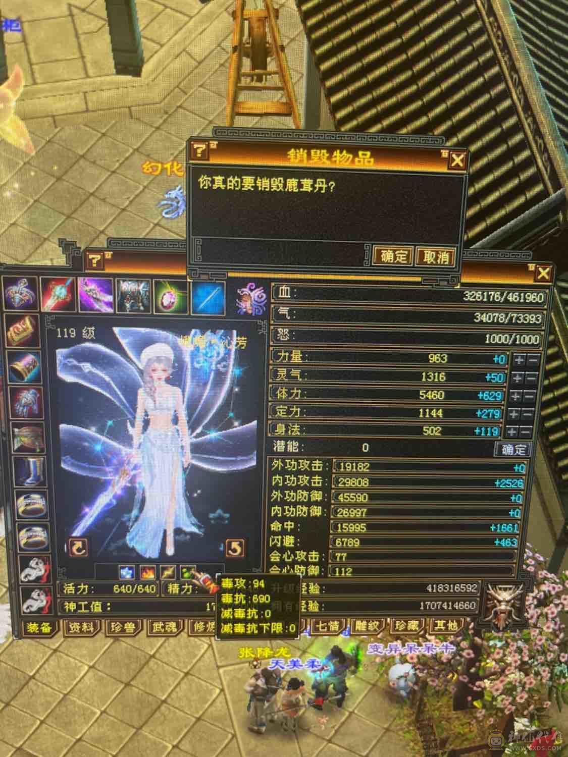 带所有