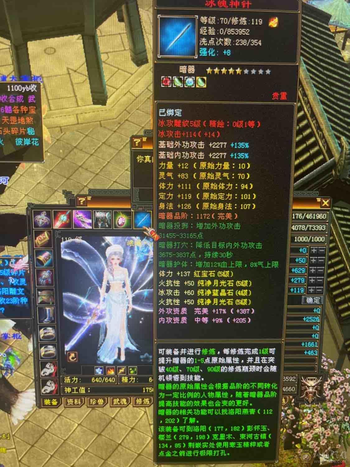 带所有