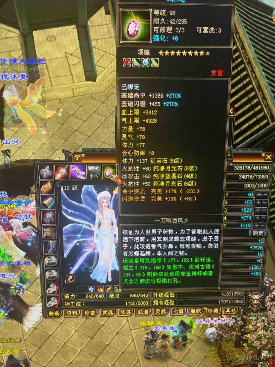 带所有