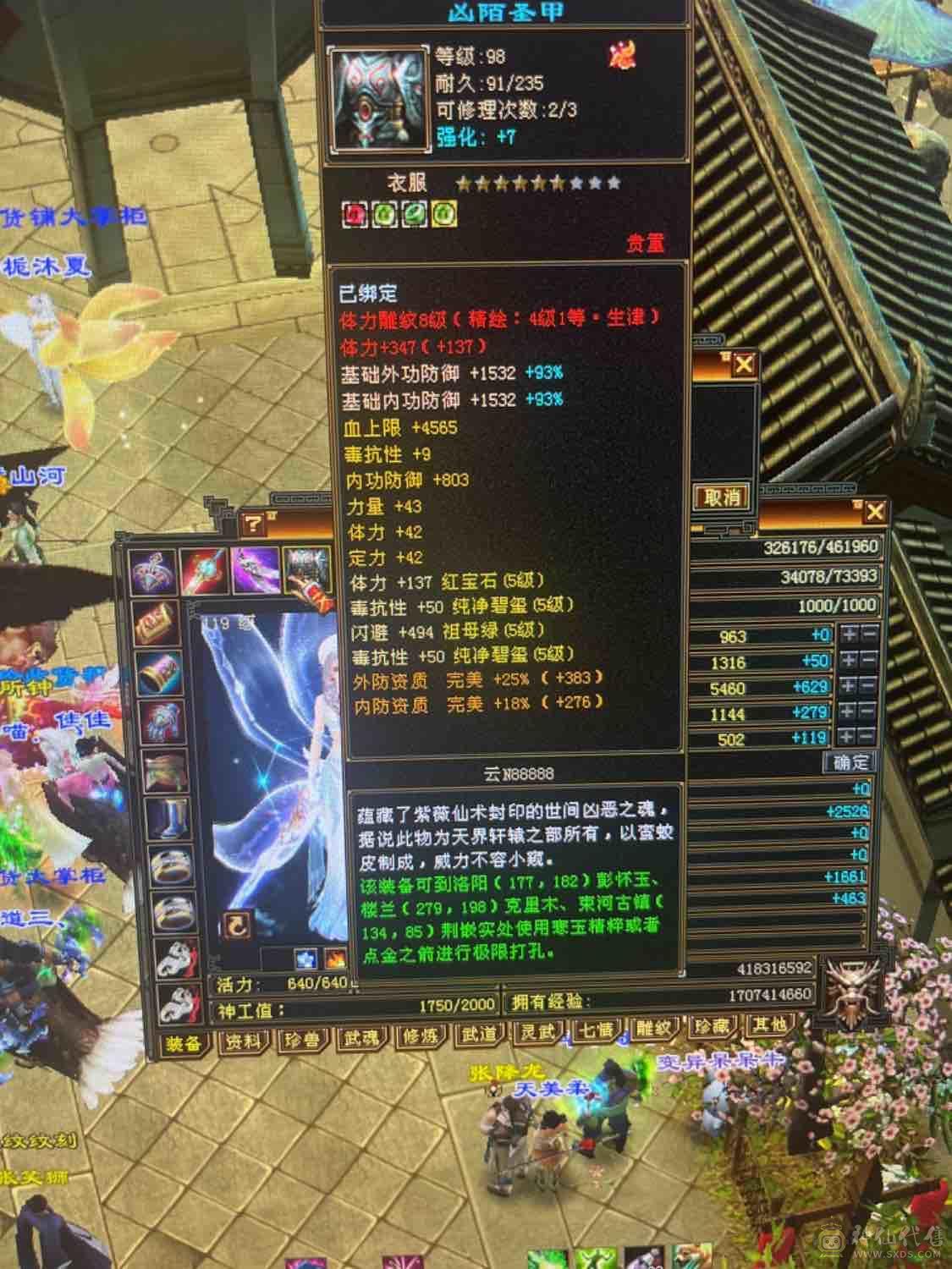 带所有