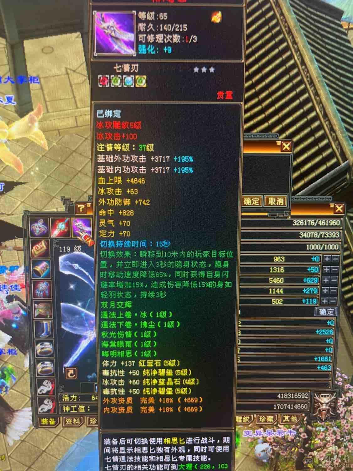 带所有