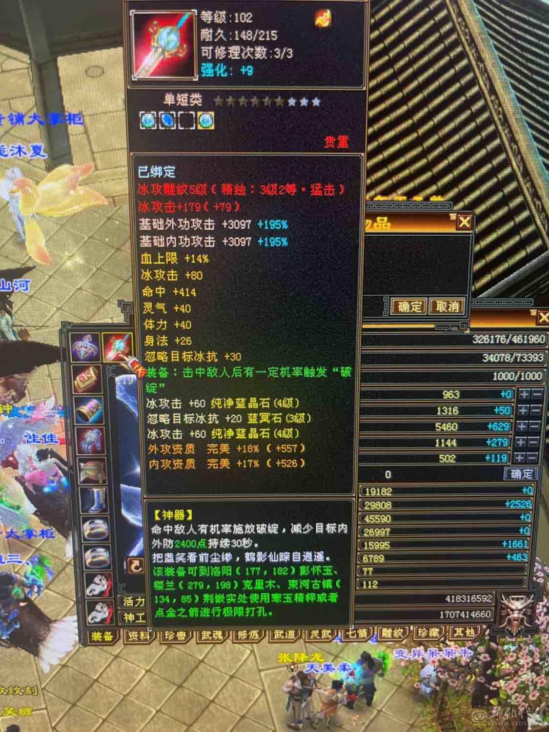 带所有