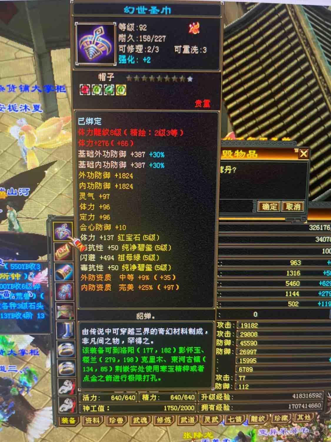 带所有