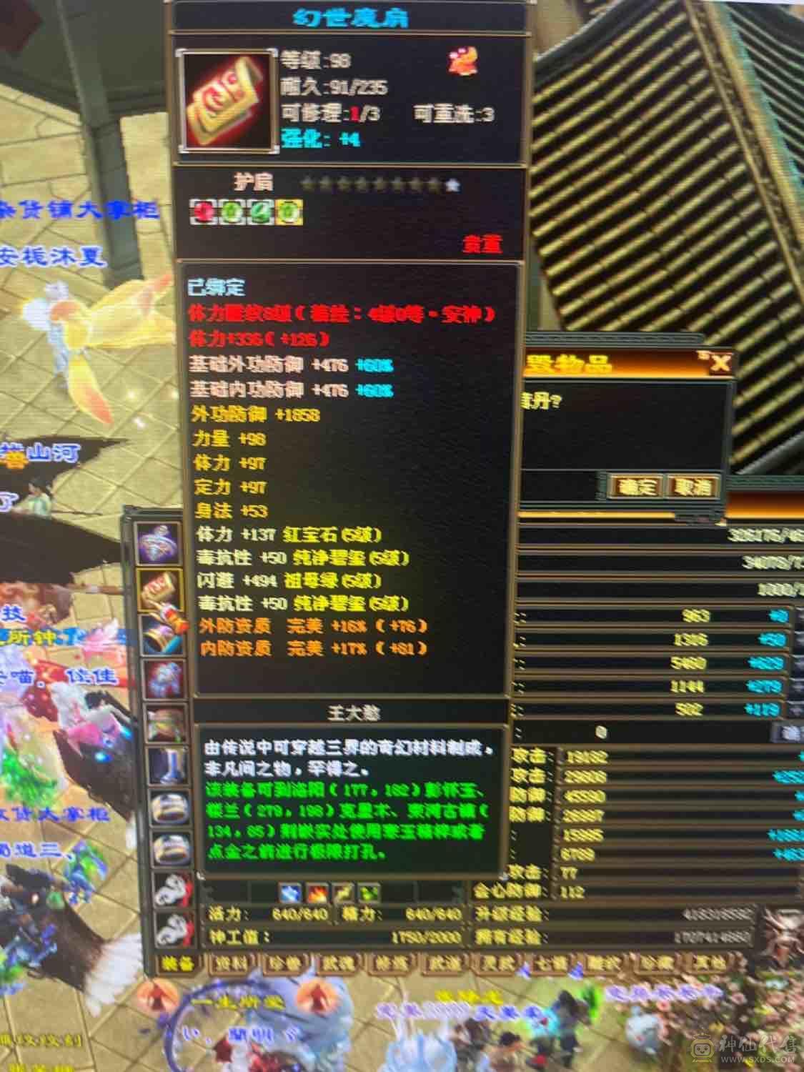 带所有