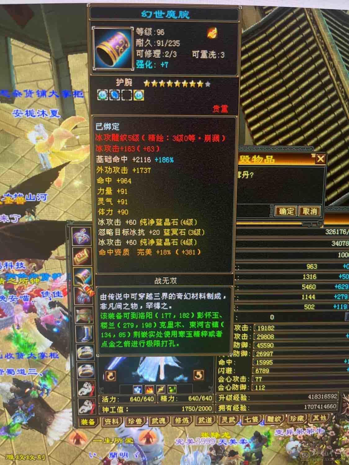 带所有