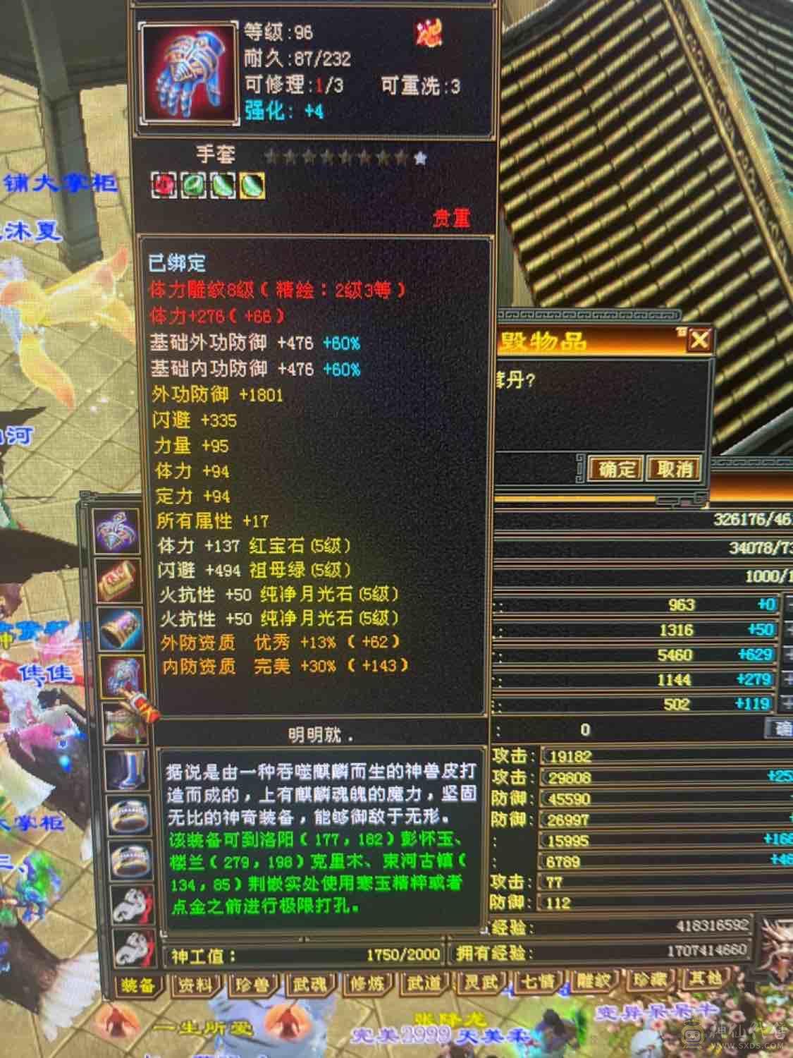 带所有