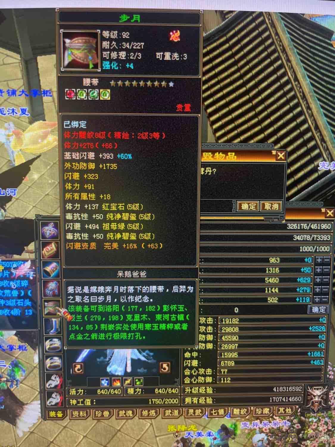 带所有