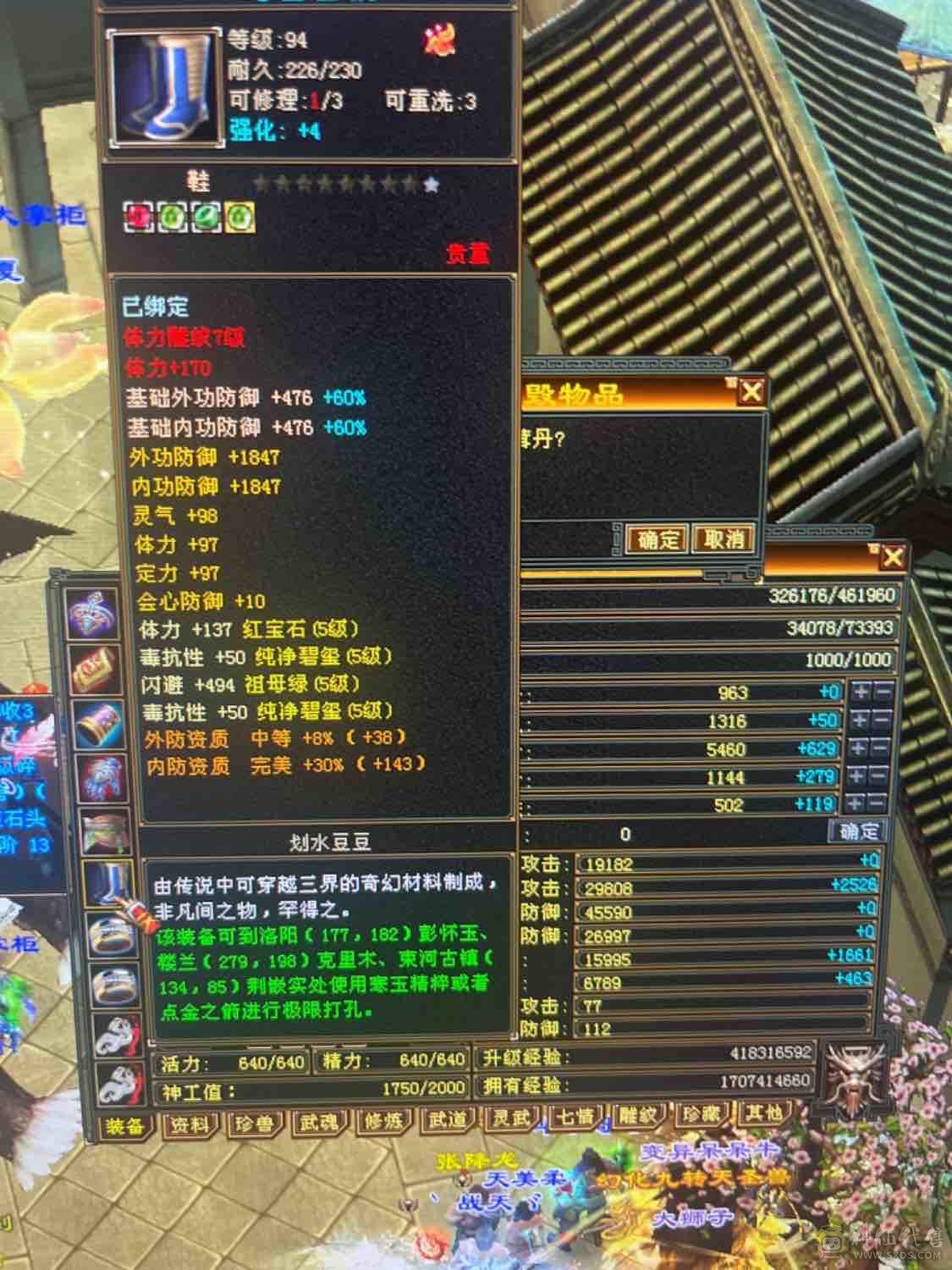 带所有