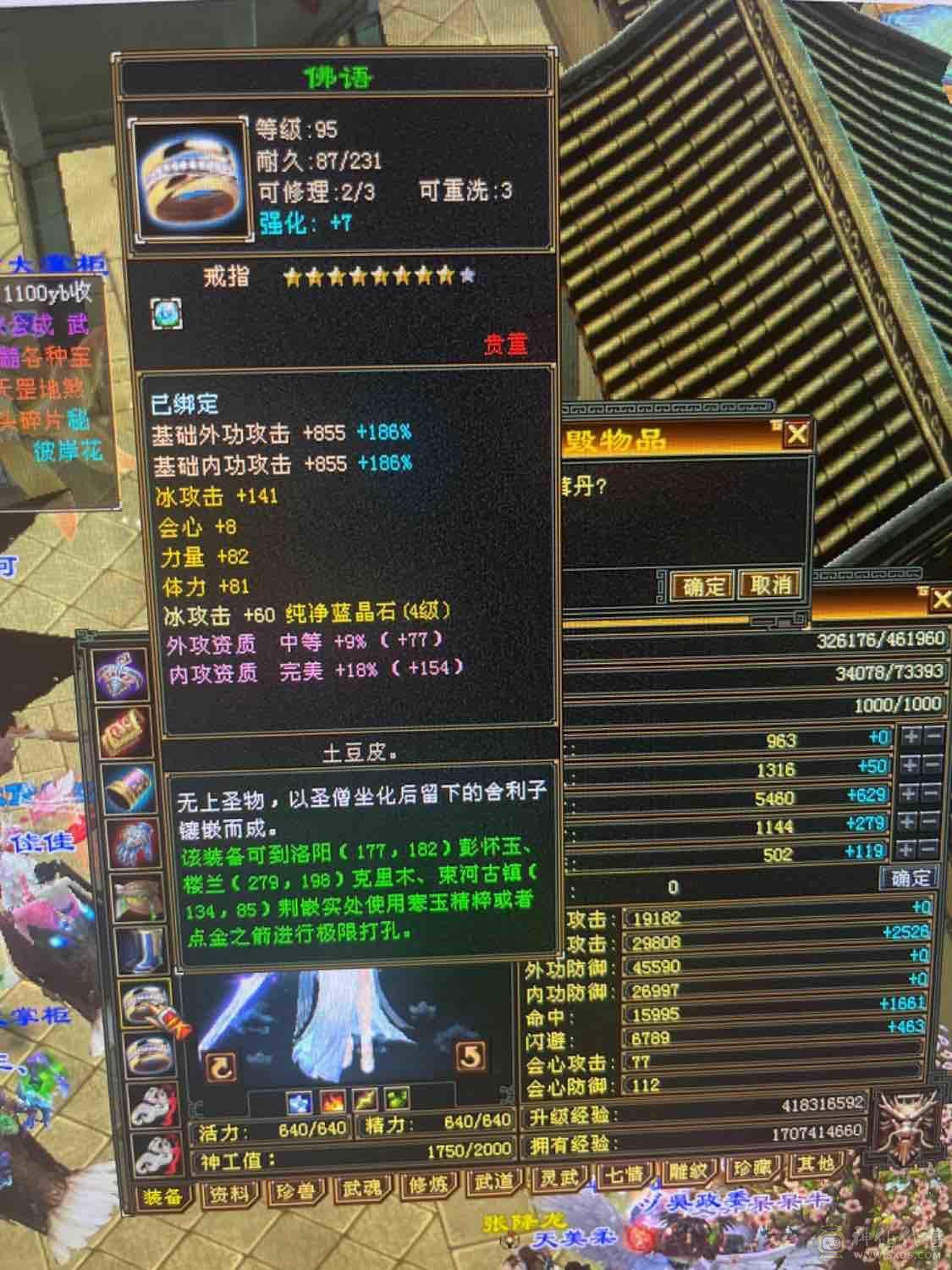 带所有