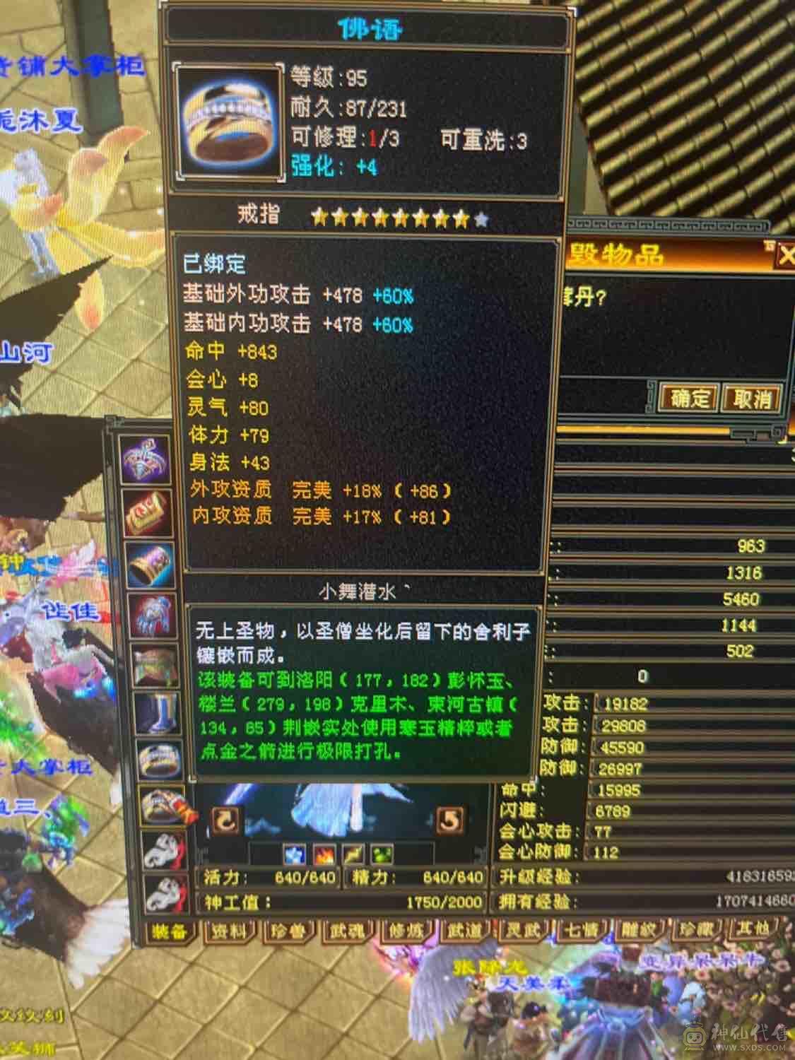 带所有