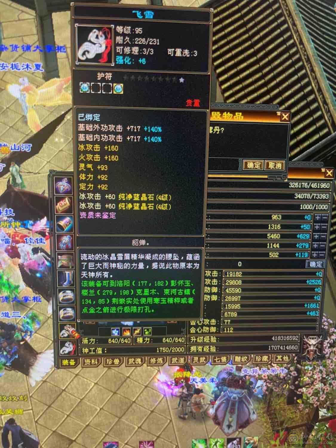 带所有