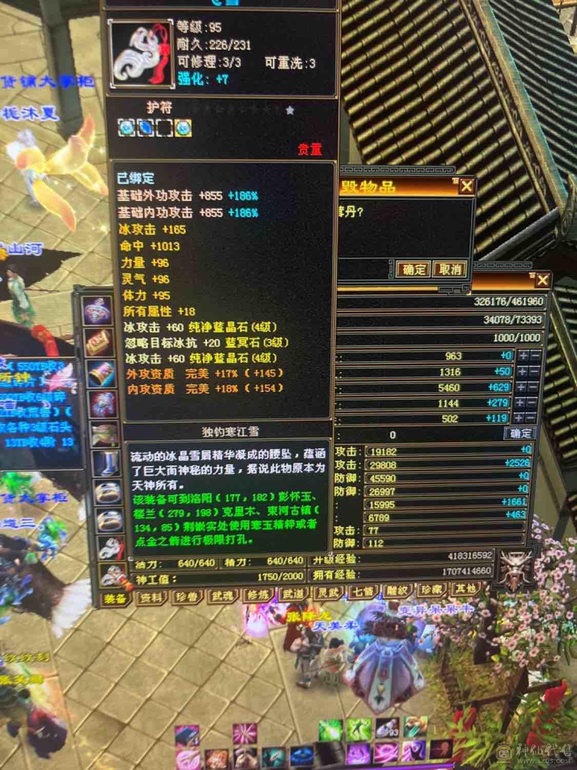 带所有