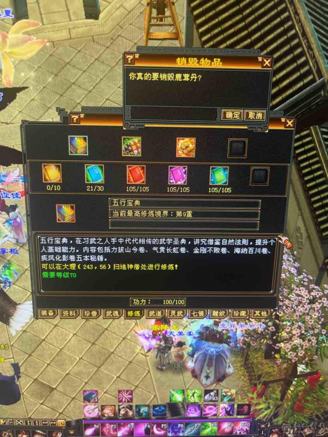 带所有