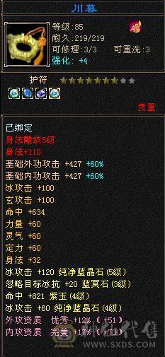 夜锋推荐五带四天山