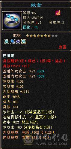 夜锋推荐五带四天山