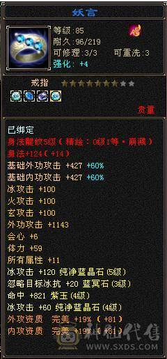 夜锋推荐五带四天山