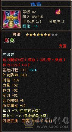 夜锋推荐五带四天山