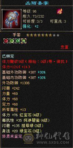 夜锋推荐五带四天山