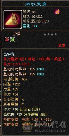 夜锋推荐五带四天山