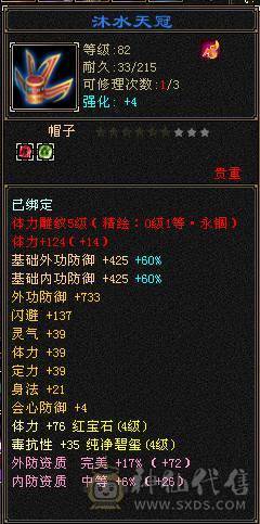 夜锋推荐五带四天山