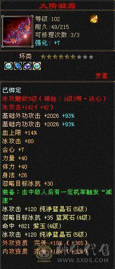 夜锋推荐五带四天山