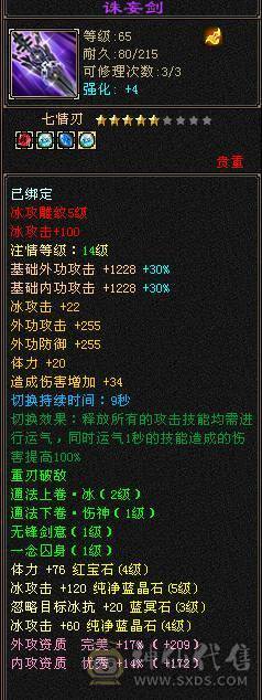 夜锋推荐五带四天山