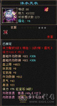 夜锋推荐五带四天山