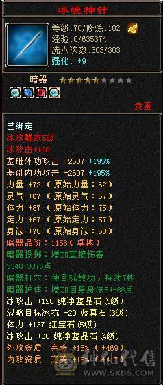 夜锋推荐五带四天山