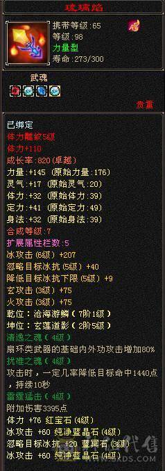 夜锋推荐五带四天山