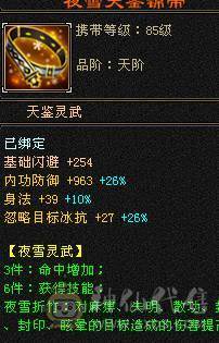 夜锋推荐五带四天山
