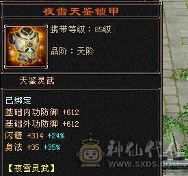 夜锋推荐五带四天山