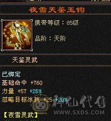 夜锋推荐五带四天山