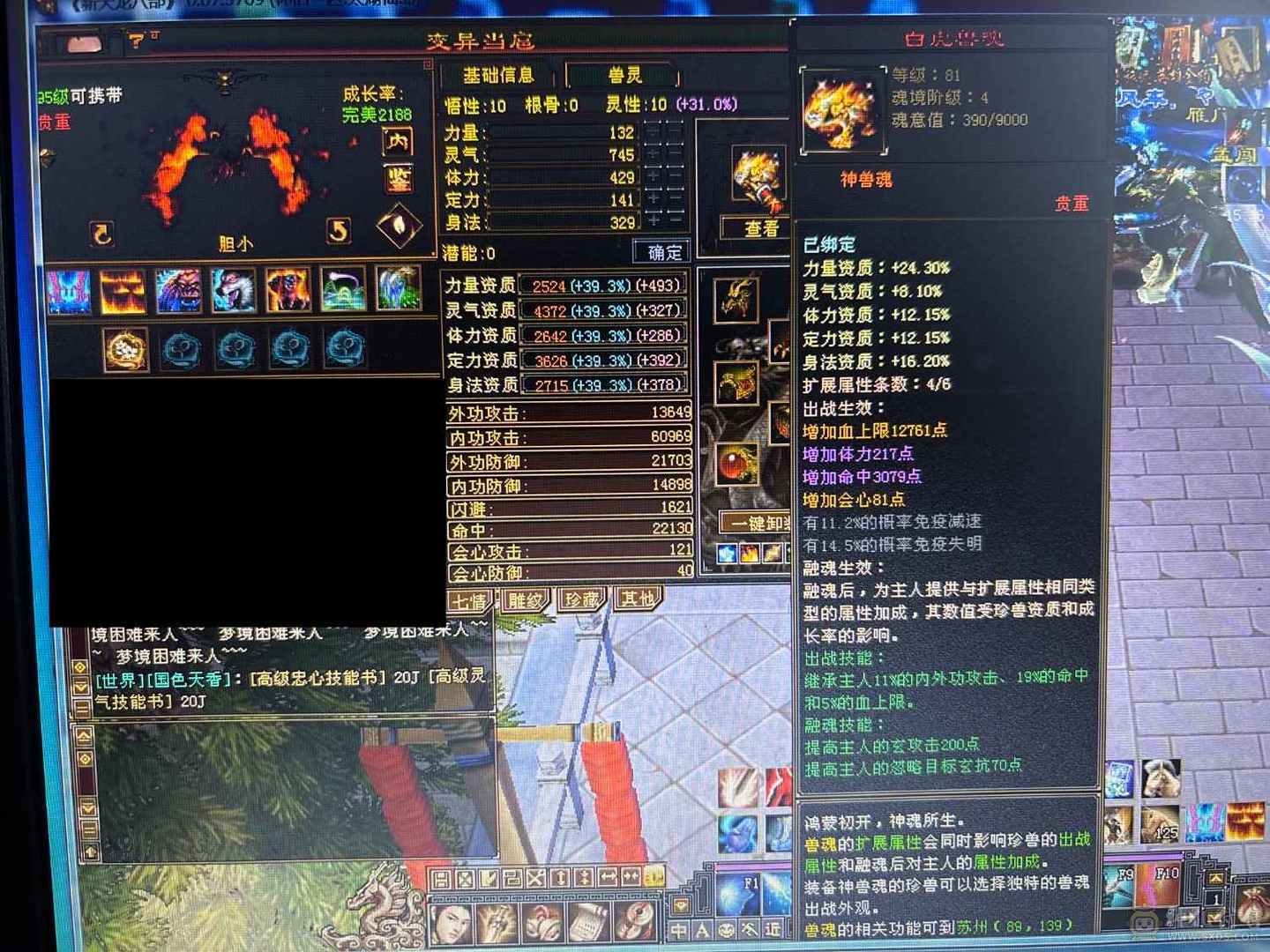 晴天推荐～极限三修5级号，高命中，高会心，8万内功，时装多！