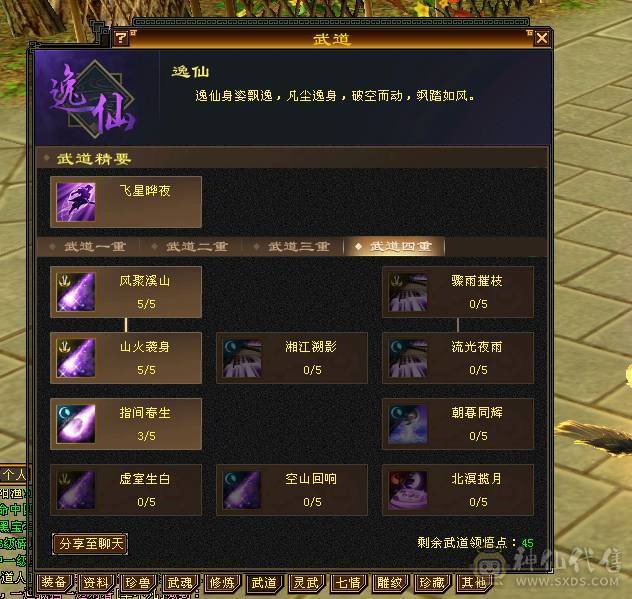 全5逍遥带断桥等稀有时装，带2双10BB满修炼心法,一包灵武随便卖