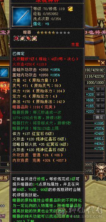 全5逍遥带断桥等稀有时装，带2双10BB满修炼心法,一包灵武随便卖