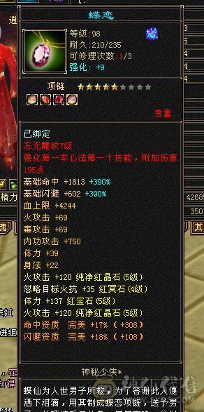 全5逍遥带断桥等稀有时装，带2双10BB满修炼心法,一包灵武随便卖