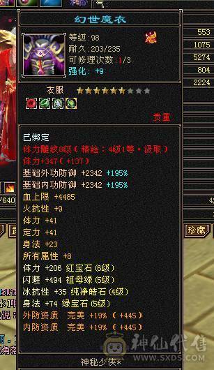 全5逍遥带断桥等稀有时装，带2双10BB满修炼心法,一包灵武随便卖