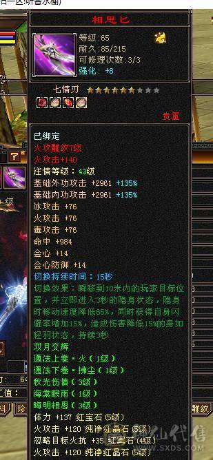 全5逍遥带断桥等稀有时装，带2双10BB满修炼心法,一包灵武随便卖