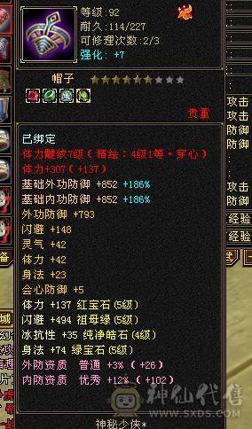 全5逍遥带断桥等稀有时装，带2双10BB满修炼心法,一包灵武随便卖
